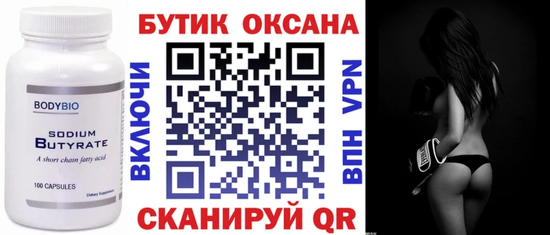 как найти закладки  Сафоново  mega ССЫЛКА  БУТИРАТ оксана 