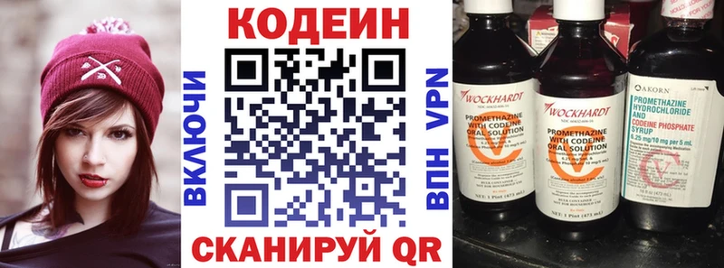 Кодеиновый сироп Lean напиток Lean (лин)  где можно купить   Сафоново 