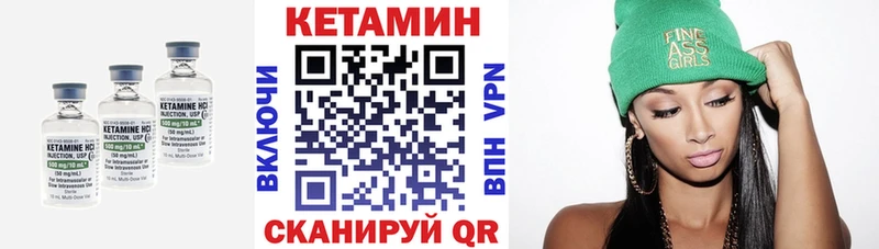 Кетамин ketamine Сафоново
